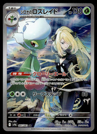 2025 Pokemon Japanese 065/063 Cynthia's Roserade Near Mint
