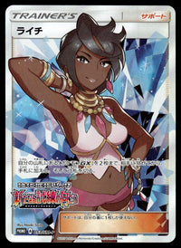 2017 Pokemon Japanese 053/SM-P Olivia Near Mint