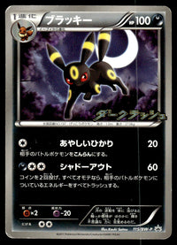 2011 Pokemon Japanese 115/BW-P Umbreon Light Play