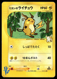 2001 Pokemon Japanese 027/141 Jasmine's Raichu Light Play