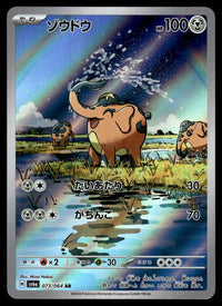 2024 Pokemon Japanese 073/064 Cufant Near Mint