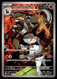2025 Pokemon Japanese 100/098 Team Rocket's Houndoom Near Mint