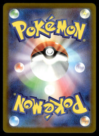 2025 Pokemon Japanese 058/193 Iono's Wattrel Near Mint