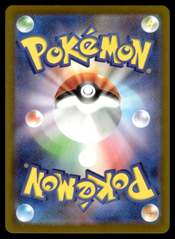 2025 Pokemon Japanese 058/193 Iono's Wattrel Near Mint