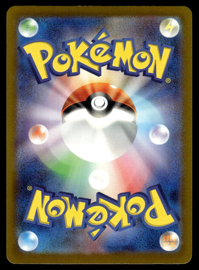 2023 Pokemon Japanese 065/062 Plusle Light Play