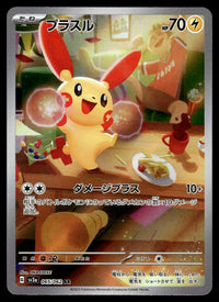 2023 Pokemon Japanese 065/062 Plusle Light Play