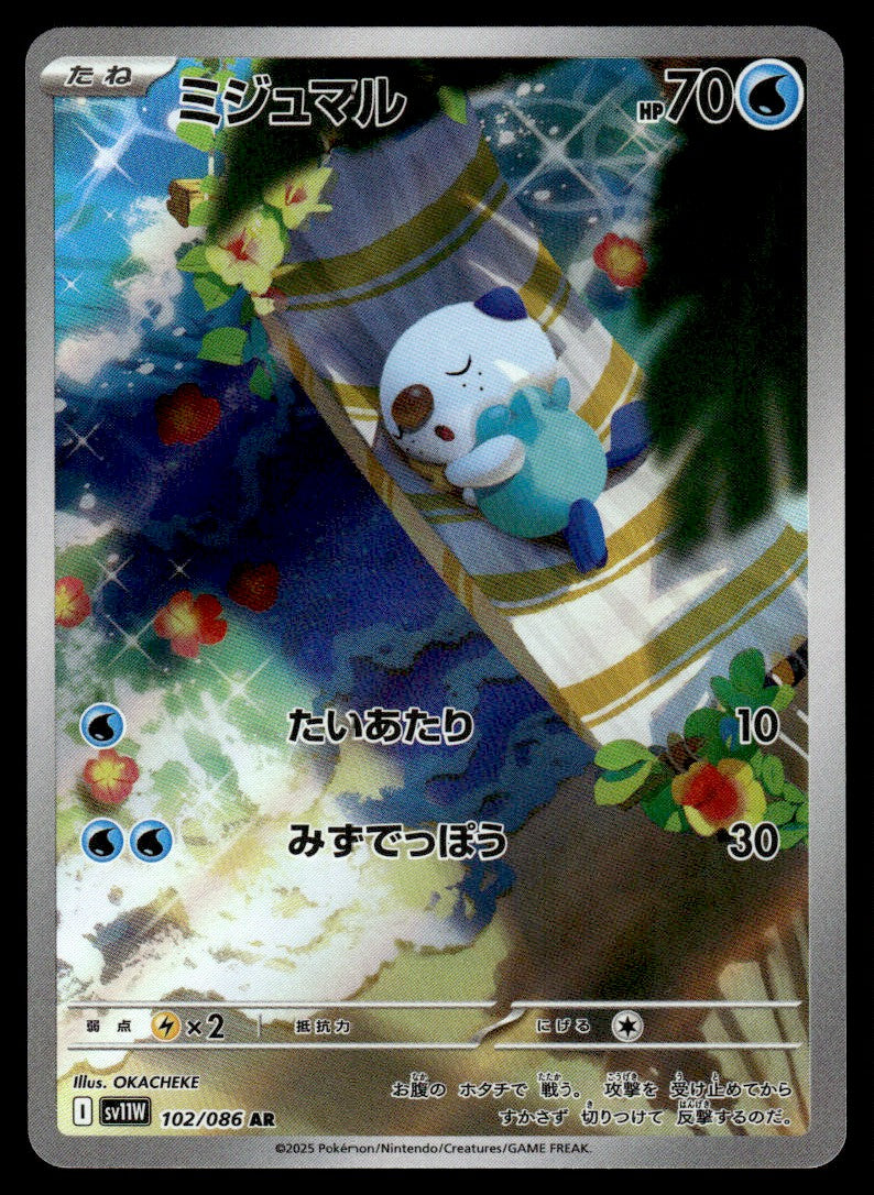 2025 Pokemon Japanese 102/086 Oshawott Near Mint