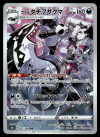 2021 Pokemon Japanese 207/184 Galarian Obstagoon Near Mint