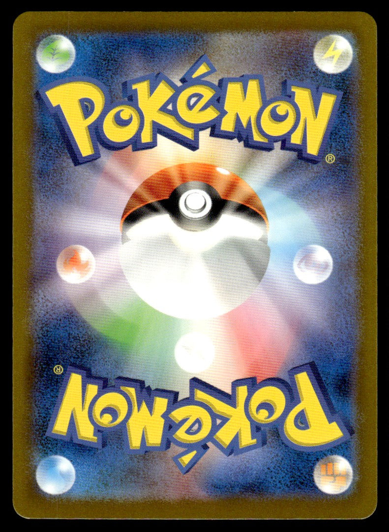 2023 Pokemon Japanese 196/172 Hisuian Goodra Near Mint