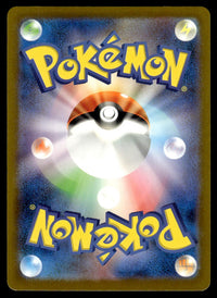 2023 Pokemon Japanese 196/172 Hisuian Goodra Near Mint