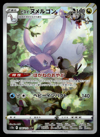 2023 Pokemon Japanese 196/172 Hisuian Goodra Near Mint