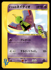 2001 Pokemon Japanese 055/141 Sabrina's Xatu Near Mint