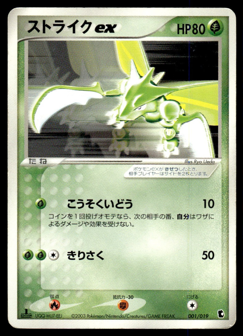 2003 Pokemon Japanese 001/019 Scyther ex Heavy Play