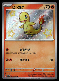 2023 Pokemon Japanese 210/190 Charmander Near Mint