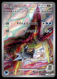 2023 Pokemon Japanese 076/071 Arctibax Near Mint