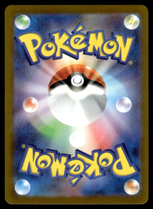 2023 Pokemon Japanese 072/071 Heracross Near Mint