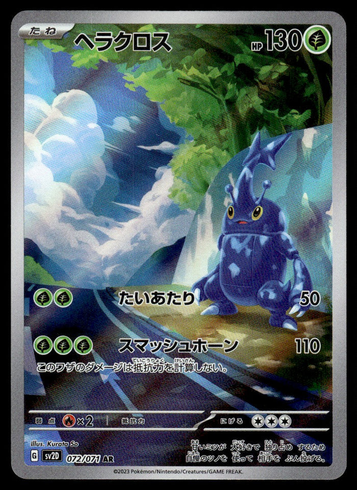 2023 Pokemon Japanese 072/071 Heracross Near Mint