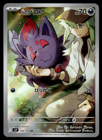 2025 Pokemon Japanese 108/100 N's Zorua Near Mint