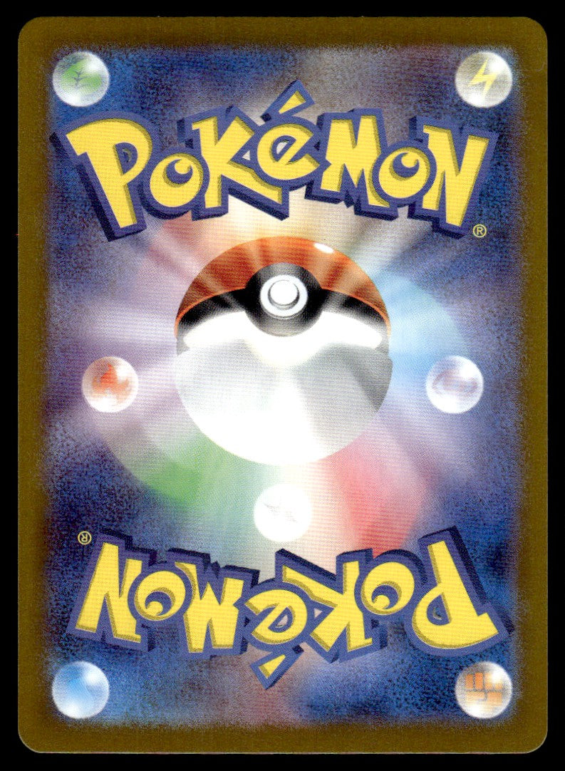 2023 Pokemon Japanese 177/165 Machoke Near Mint