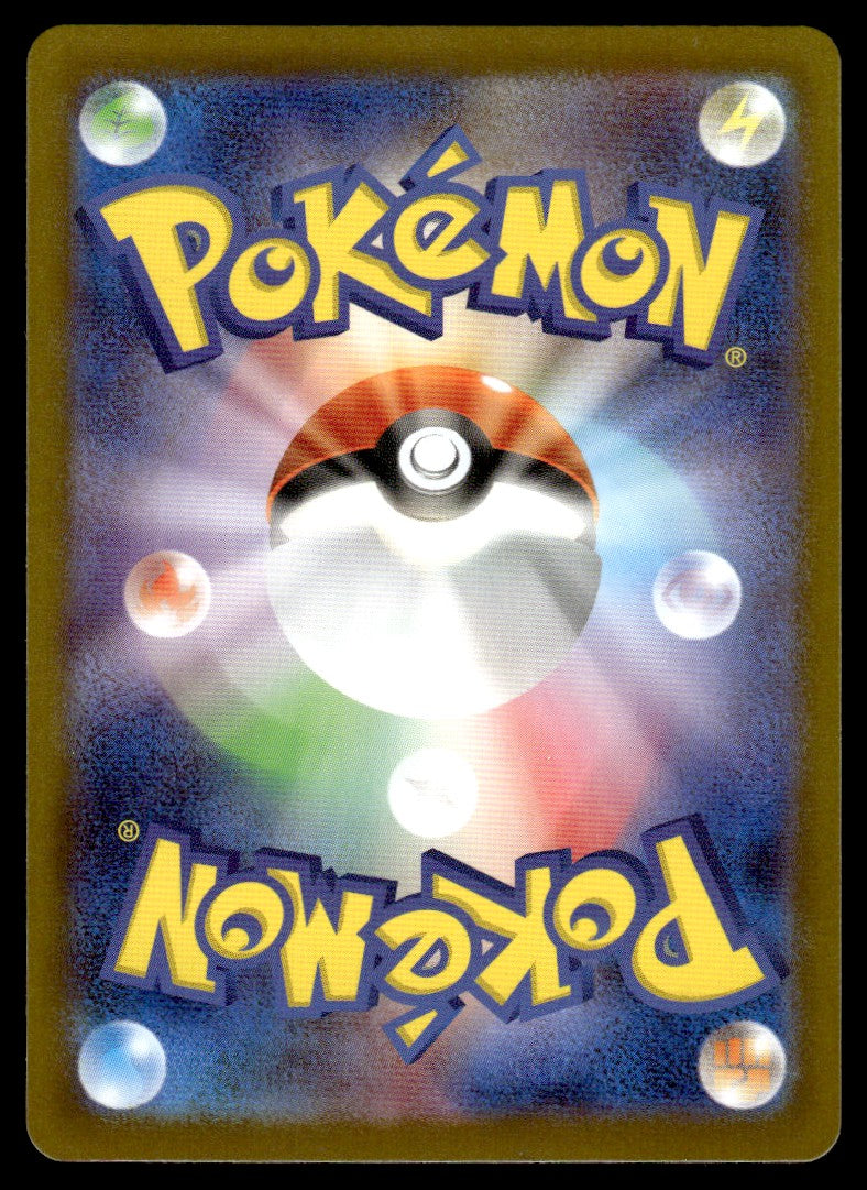 2025 Pokemon Japanese 088/080 Flygon Near Mint