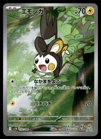 2025 Pokemon Japanese 116/086 Emolga Near Mint