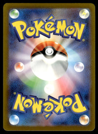 2022 Pokemon Japanese 180/172 Electivire Near Mint