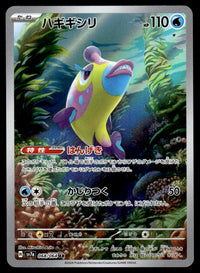 2024 Pokemon Japanese 068/064 Bruxish Near Mint