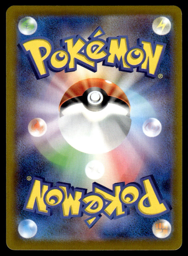 2021 Pokemon Japanese 199/184 Malamar Near Mint