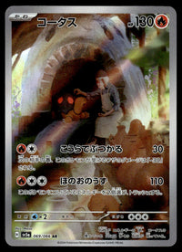 2024 Pokemon Japanese 069/066 Torkoal Near Mint