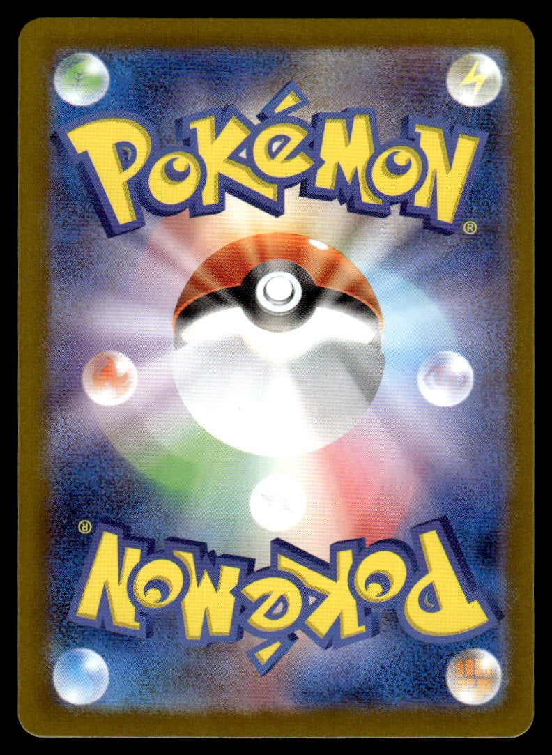 2025 Pokemon Japanese 100/098 Team Rocket's Houndoom Near Mint