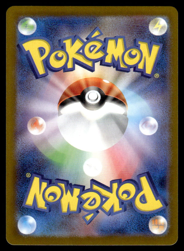 2025 Pokemon Japanese 100/098 Team Rocket's Houndoom Near Mint