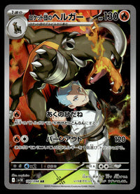 2025 Pokemon Japanese 100/098 Team Rocket's Houndoom Near Mint