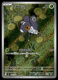 2025 Pokemon Japanese 082/080 Nymble Near Mint