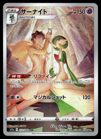 2022 Pokemon Japanese 072/068 Gardevoir Near Mint