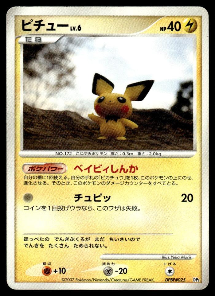2007 Pokemon Japanese DPBP#025 Pichu Light Play