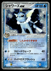 2005 Pokemon Japanese 003/015 Vaporeon ex 1st Edition Heavy Play
