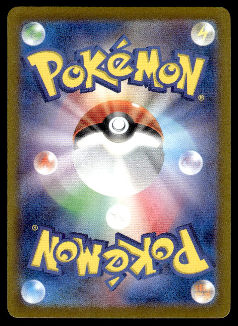 2023 Pokemon Japanese 335/190 Pidgeot ex Near Mint