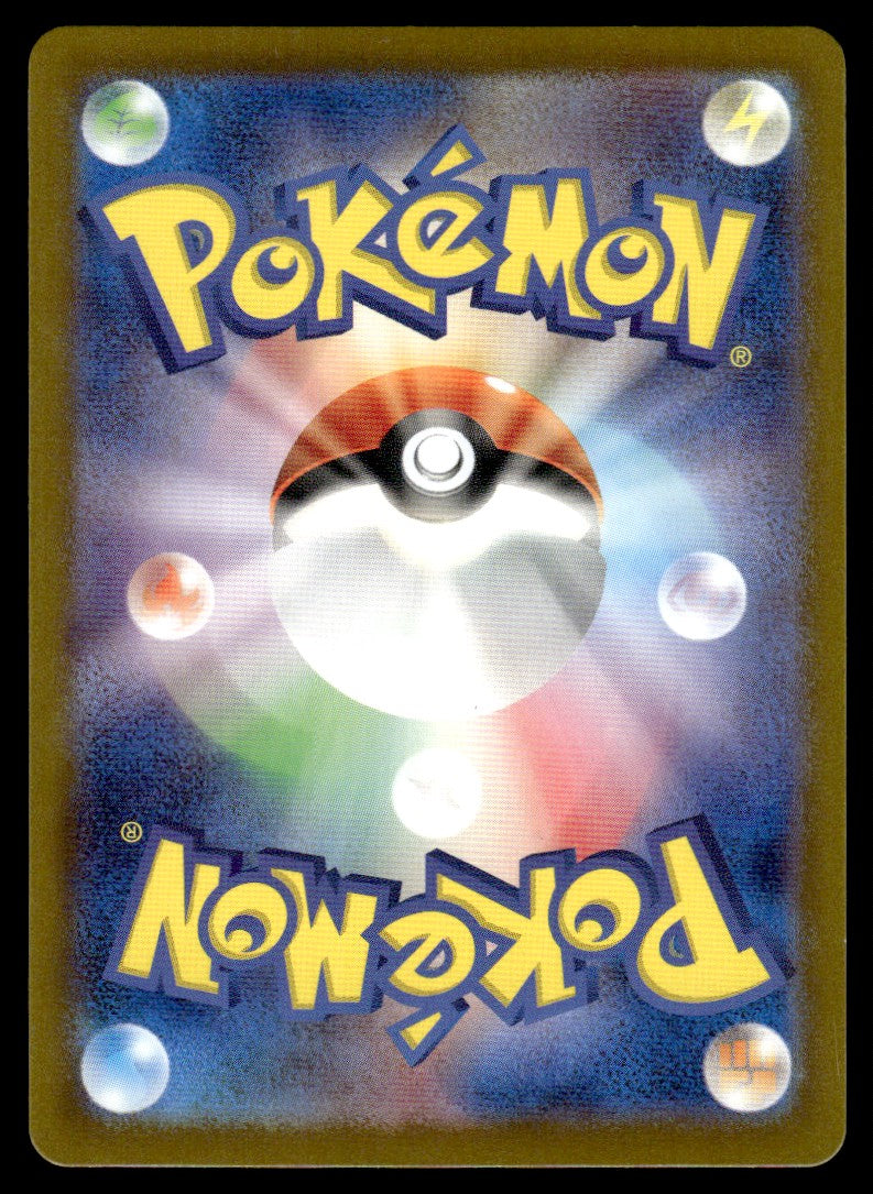 2024 Pokemon Japanese 104/102 Lileep Near Mint