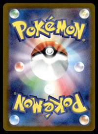 2024 Pokemon Japanese 077/066 Applin Near Mint