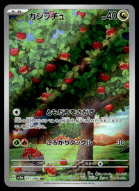 2024 Pokemon Japanese 077/066 Applin Near Mint