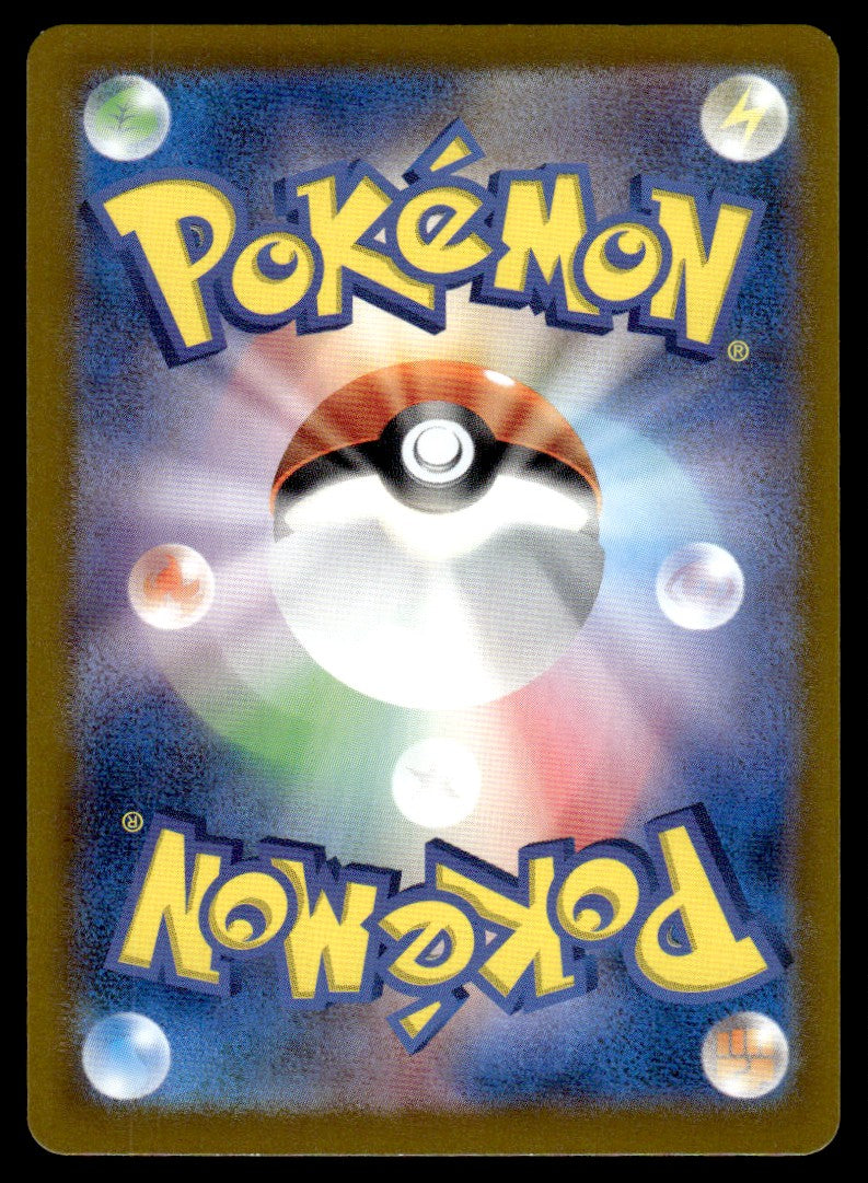 2024 Pokemon Japanese 106/101 Chimecho Near Mint