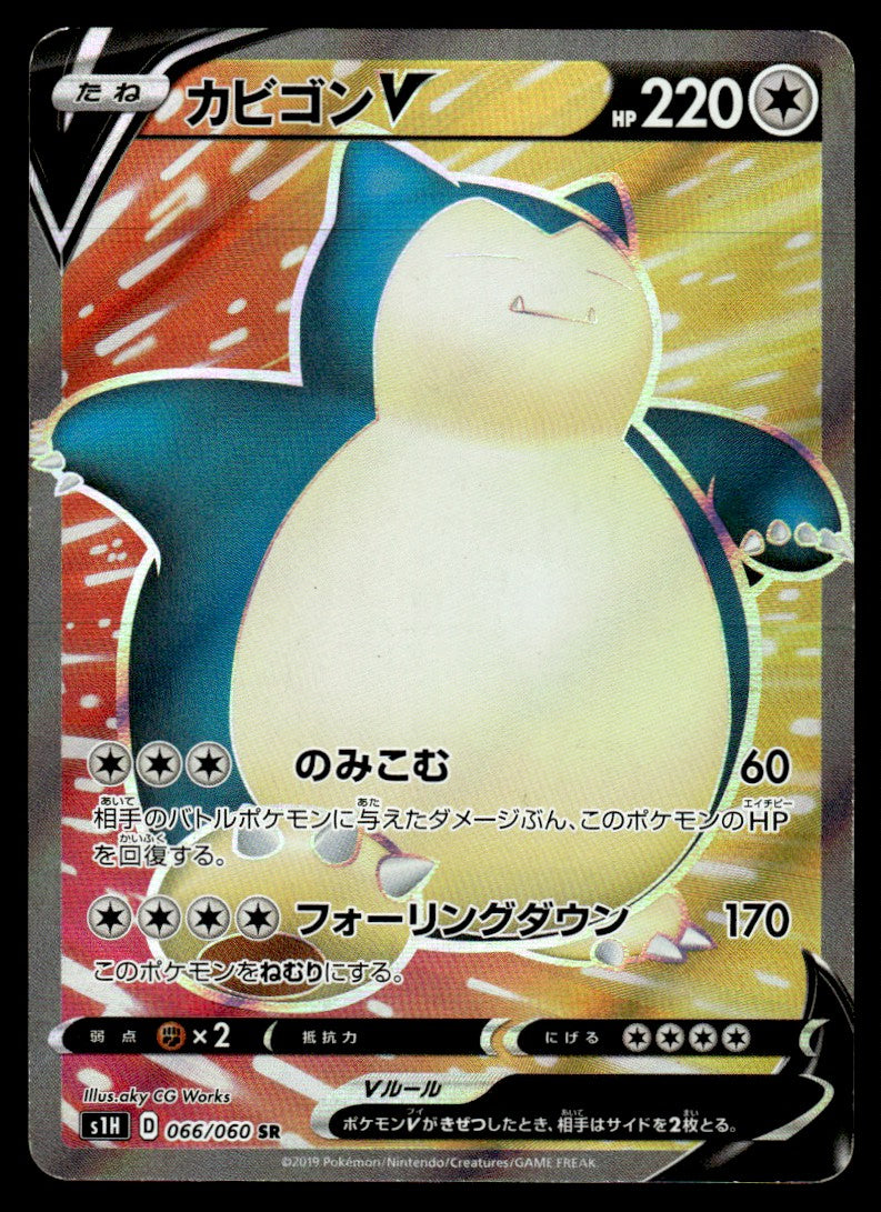2019 Pokemon Japanese 066/060 Snorlax V Near Mint