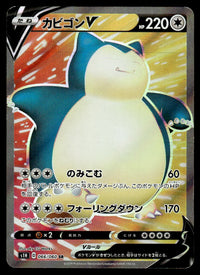 2019 Pokemon Japanese 066/060 Snorlax V Near Mint