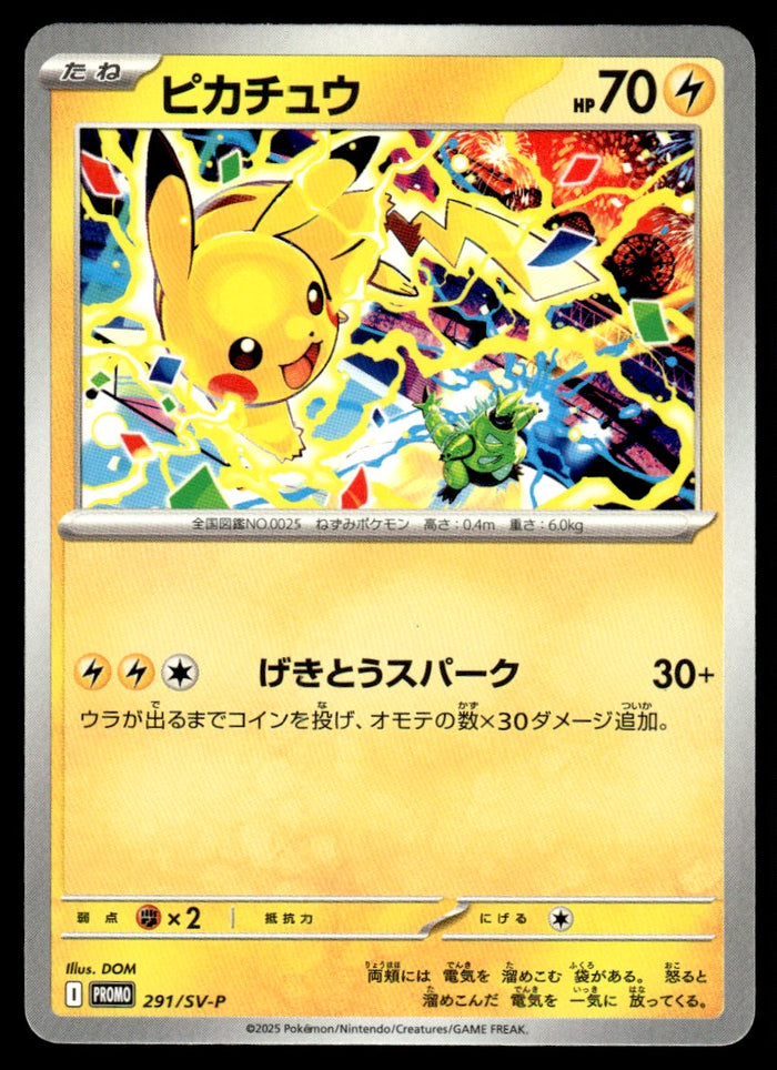 2025 Pokemon Japanese 291/SV-P Pikachu Near Mint