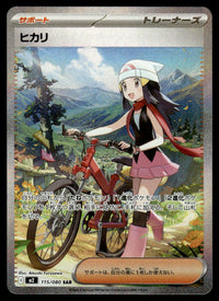 2025 Pokemon Japanese 115/080 Dawn Near Mint