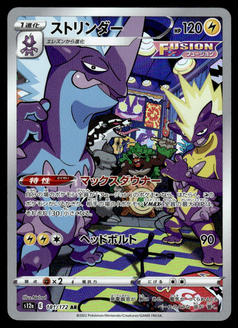 2022 Pokemon Japanese 181/172 Toxtricity Light Play