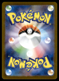 2024 Pokemon Japanese 108/106 Larvesta Near Mint