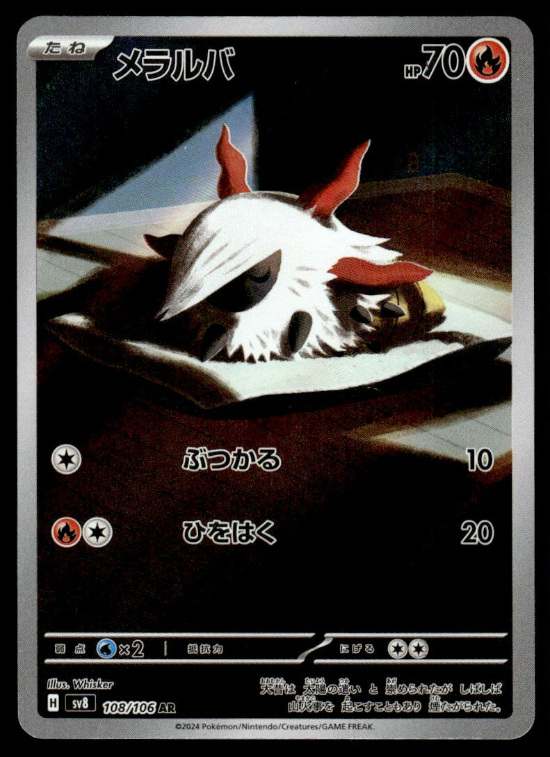 2024 Pokemon Japanese 108/106 Larvesta Near Mint