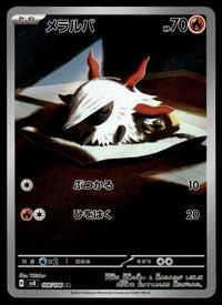 2024 Pokemon Japanese 108/106 Larvesta Near Mint