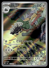 2024 Pokemon Japanese 111/101 Lairon Near Mint